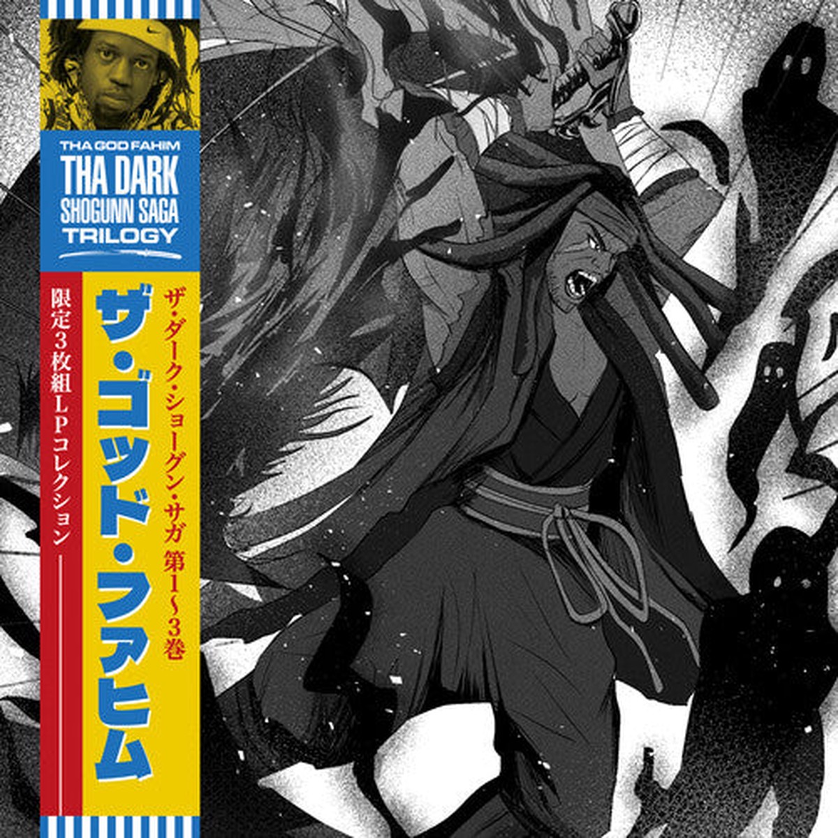 Tha God Fahim: The Dark Shogunn Saga Trilogy – VINYL LP
