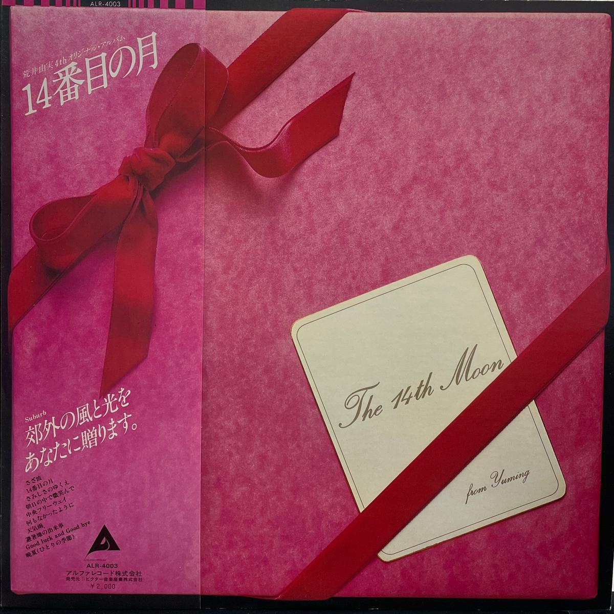/ 14 (inc. ) Alfa, ALR-4003, 1980, Beige Label, LP