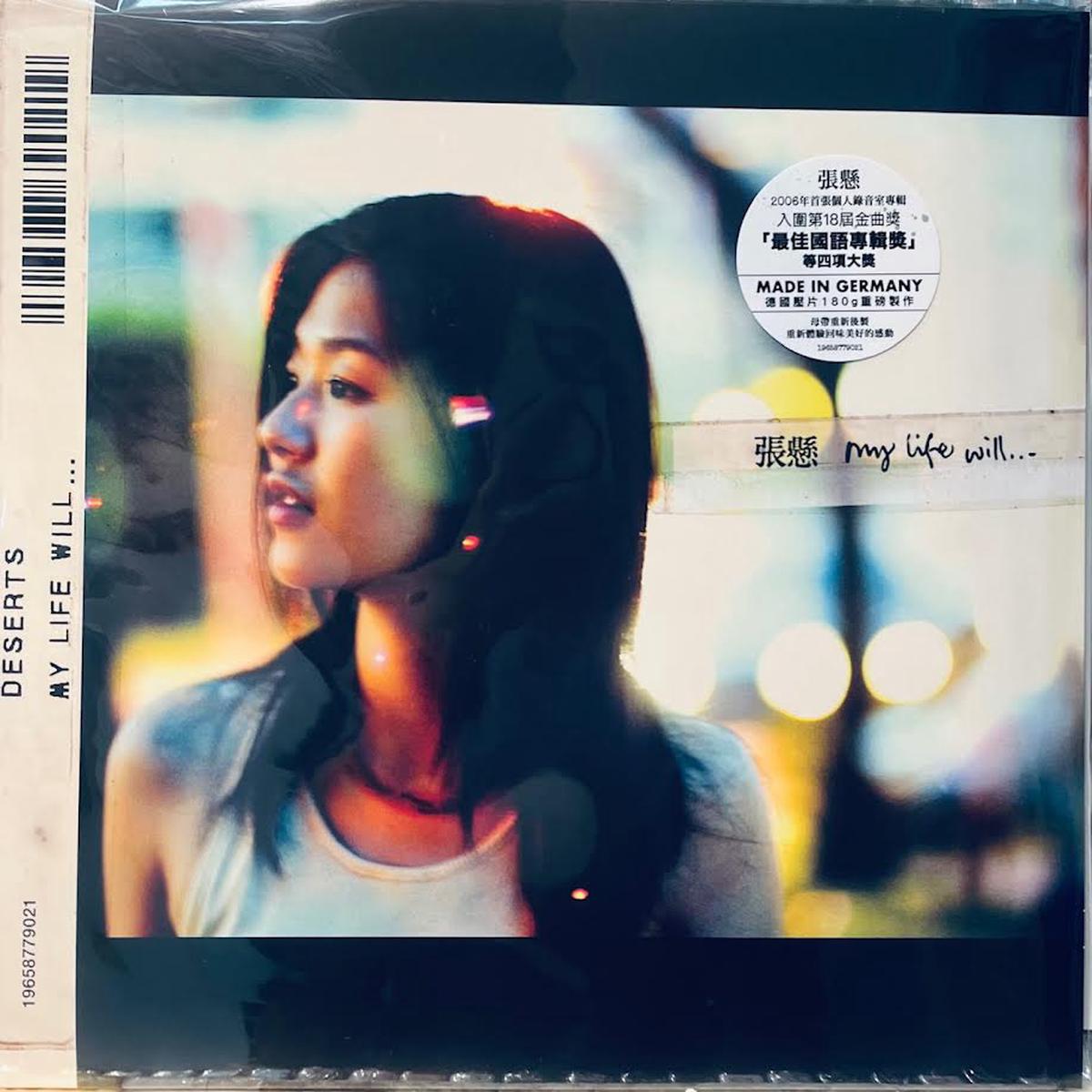 - ANPU MY LIFE WILL (VINYL) MADE IN GERMANY