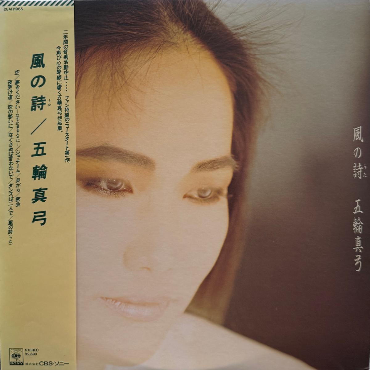 / (CBS/Sony, 28AH1965, LP)