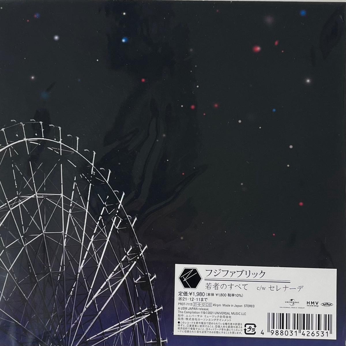 / / (Universal PROT-7113, 7inch)