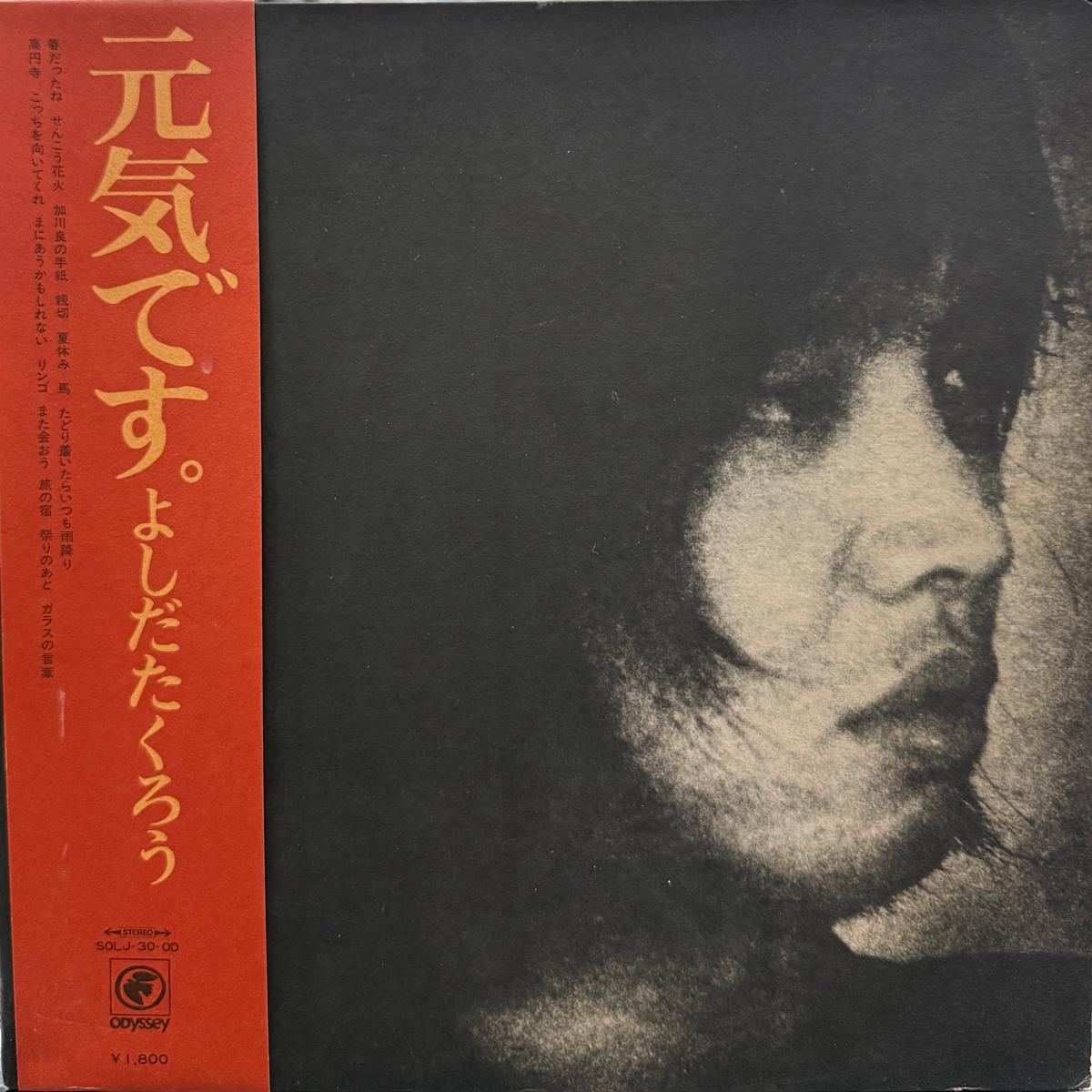 / (SOLJ-30-OD, LP)