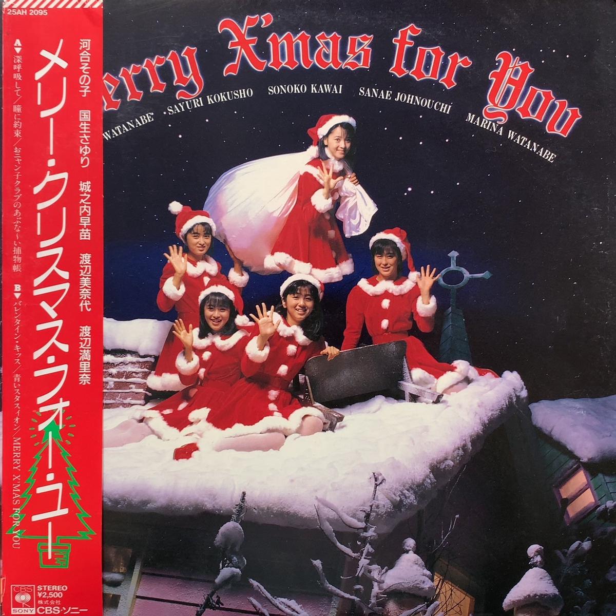 , , , , / Merry X'mas For You (25AH 2095, 12inch)