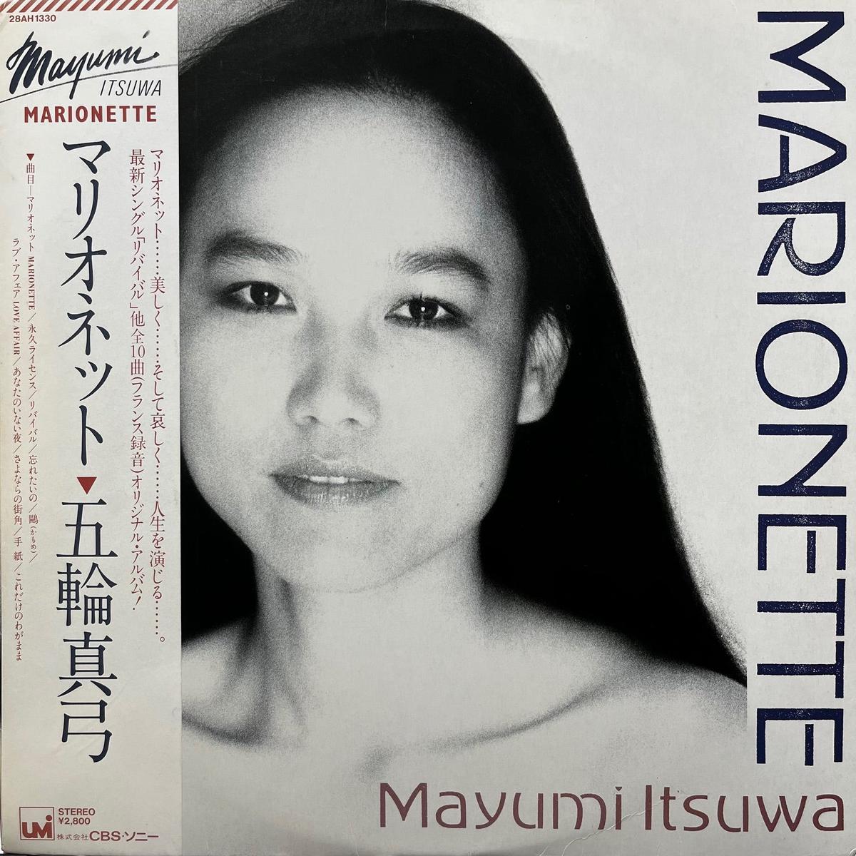 / Marionette (28AH 1330, LP)