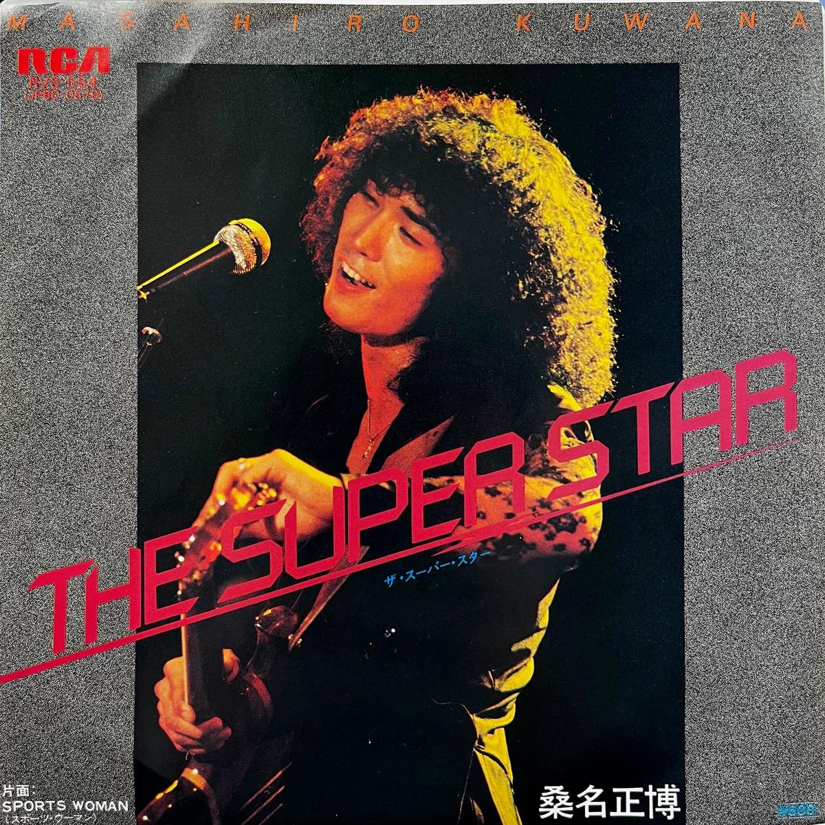 / The Super Star / Sports Woman (RVS-554, 7inch)