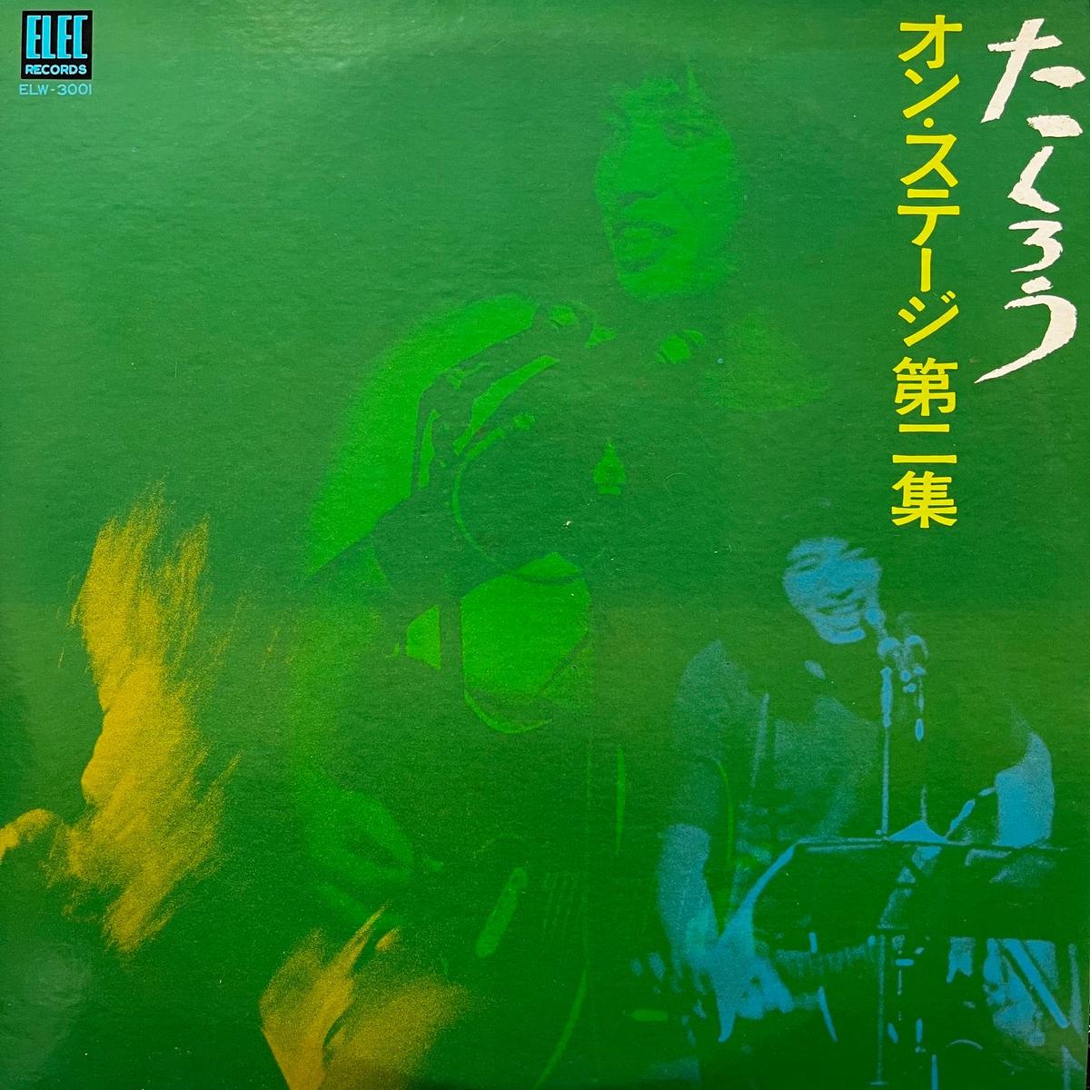 / (ELW-3001, 2LP)